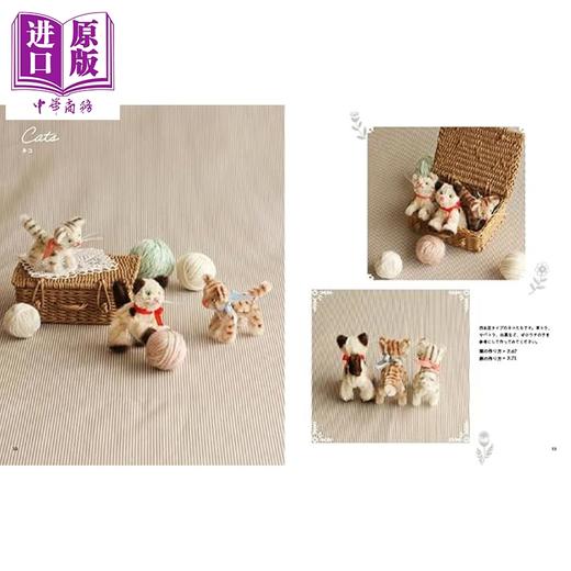 预售 【中商原版】手工制作复古超可爱复古小动物玩偶书 skskhandmade日文原版日韩 モールの小さな動物たち 商品图2