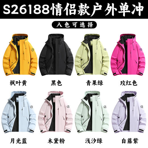 BINLE 多彩户外情侣款外套冲锋衣 防水防风 透气吸汗 柔软舒适 8色可选 商品图10