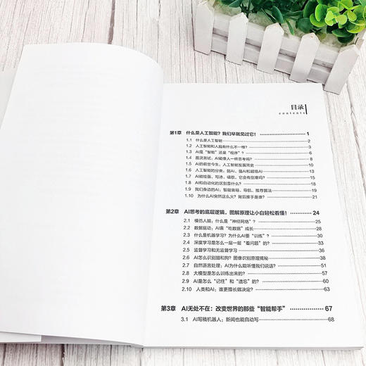 人工智能通识课 商品图5