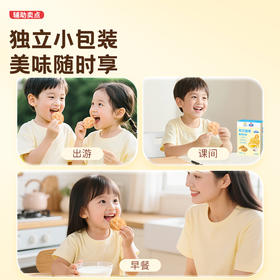 【限时秒杀】未零吱吱与零食系列软芯曲奇70g牛奶鸡蛋羹味（有效期至26.06.05）【鱼圈vip福利】