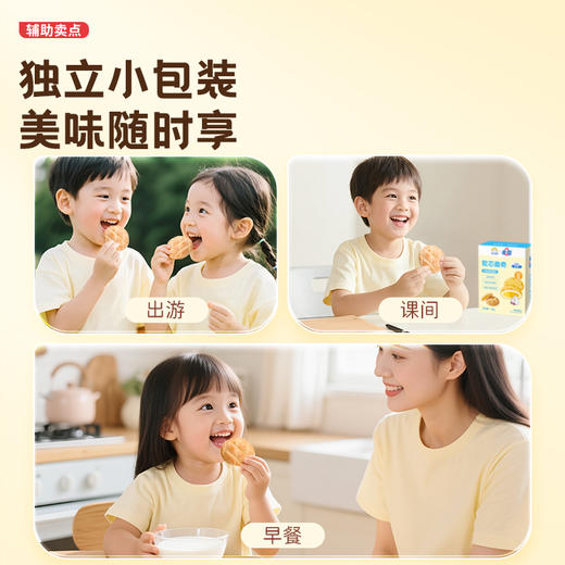 【限时秒杀】未零吱吱与零食系列软芯曲奇70g牛奶鸡蛋羹味（有效期至26.06.05） 商品图1