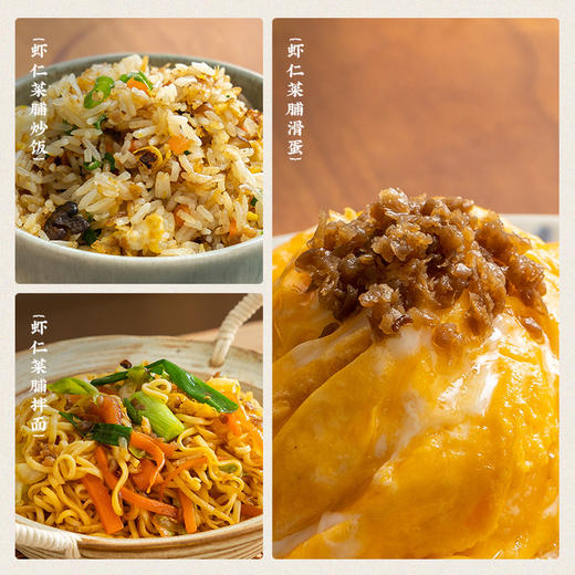 潮汕集锦虾仁菜脯大瓶装280g 商品图5