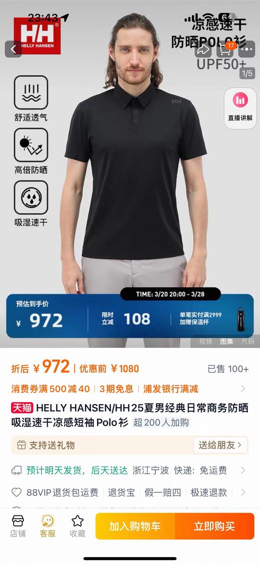 F030461夏季新款日常通勤男士冰丝无痕透气速干商务休闲polo衫短袖 商品图6