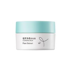 屈臣氏植萃净柔卸妆膏100克x2盒