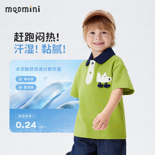 【90-140】【10A抑菌+凉感面料】【MQDmini】男童卡通撞色短袖POLO衫 商品图4
