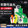 GU 升级版能量胶 商品缩略图0