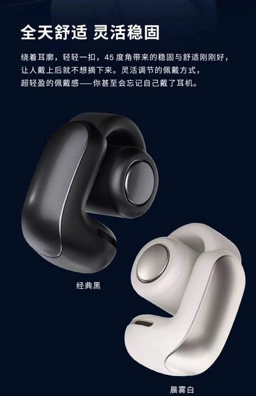 B*ose ultra 开放式骨传感无线蓝牙耳机 商品图2