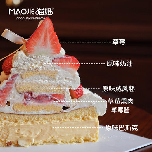 蝴蝶结草莓巴斯克塔s（提前一天预定） 商品图1