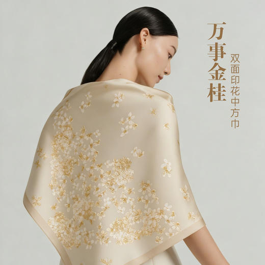 万事利《万事金桂》礼盒 商品图1