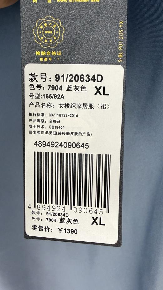 【100%桑蚕丝吊带】SCHIESSER德国舒雅 铂雅女士高端真丝吊带单件 91/20634D 商品图5