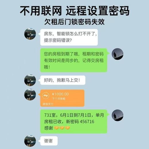 云漫民宿酒店智能锁指纹远程密码锁门锁宾馆出租房防盗木门电子通通锁 公寓蓝牙WiFi款带指纹 一部手机即可 商品图4