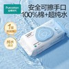 全棉时代医护级超纯水湿巾80抽/包*2*12 商品缩略图0