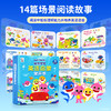 【童趣】鲨鱼宝宝英语启蒙发声书 商品缩略图9