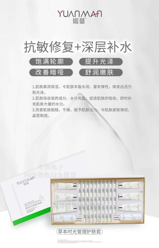 草本时光肌肤管理套面部套盒48次，院用面部套 新老包装随机发 商品图4
