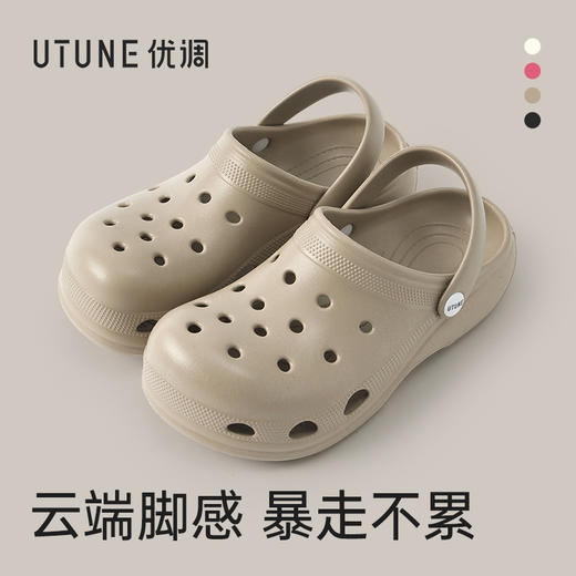 【2026新款】优调 云间洞洞鞋  厚底洞洞鞋女款  户外增高凉鞋  海边沙滩鞋防滑包头半拖  UXT1523 商品图10