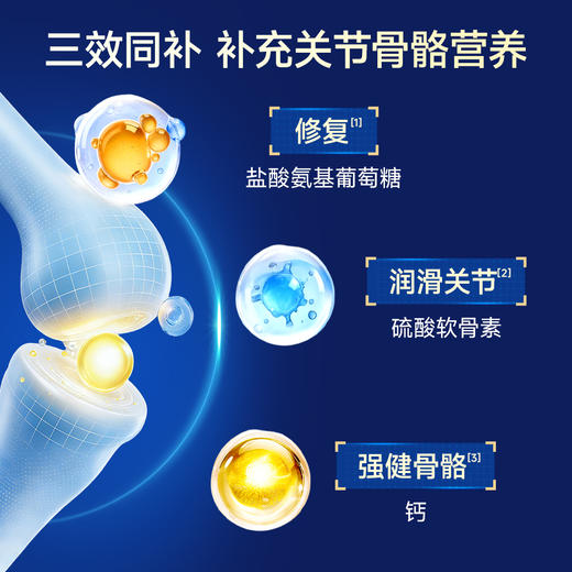 天士力大健康dolood®氨糖软骨素钙片（1g*60片） 商品图4