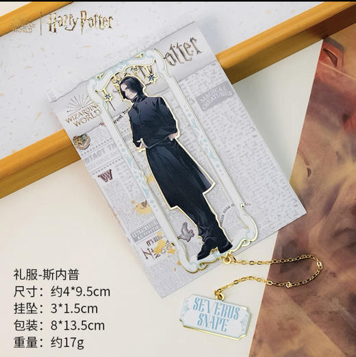 哈利波特HP腐蚀书签-礼服斯内普 商品图0