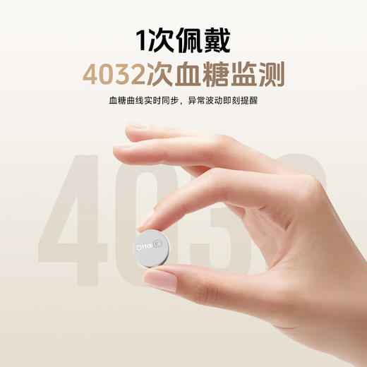 【1盒】 欧态动态血糖仪免扎手指家用测糖仪 免扎针免采血免组装一体式持续葡萄糖监测系统 商品图3