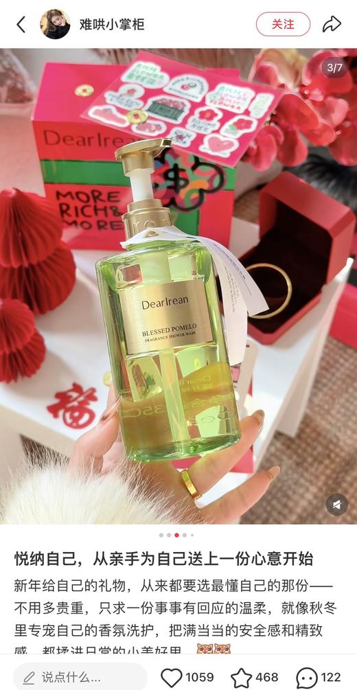 一店k （正品授权！）自用分享！空瓶空瓶又空瓶的那种！香香女孩既要又要还要！各种好用就对了！艾琳新品有钱花香氛礼盒 商品图11