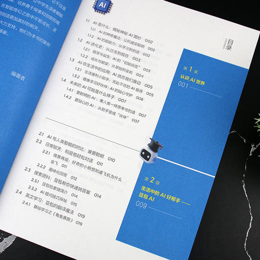 AI 学伴:中学生全科高效学习助手 商品图6