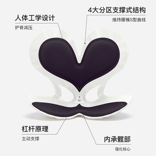 BKT 爱心「普拉提」坐姿椅 爱心版 摩卡黑 故宫宫廷联名款 商品图1