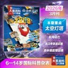 大英百科少儿探索杂志(全年共12期)【全年订阅】赠畅销爆款冒险岛数学奇遇记5册+双语科幻手册+12期思维导图+视频 商品缩略图3
