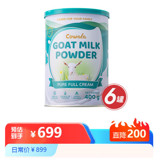 自营|Cowala咔哇熊全脂山羊奶粉 货号139712 商品图0