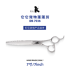TAA它它宠物美容剪刀蓬蓬剪DB-7036猫狗泰迪精修蓬松 商品缩略图4