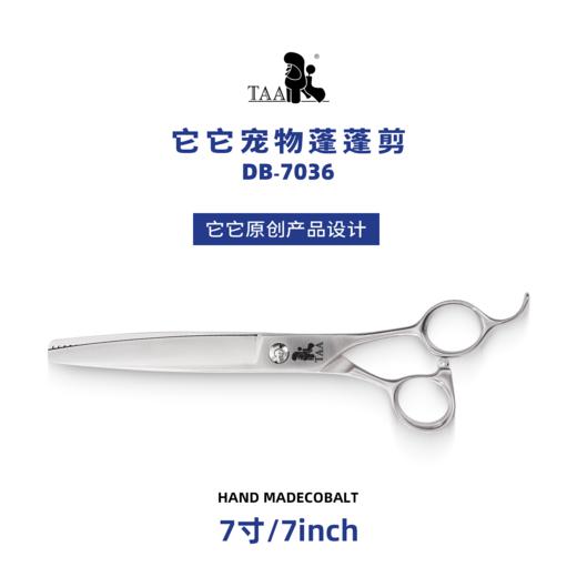 TAA它它宠物美容剪刀蓬蓬剪DB-7036猫狗泰迪精修蓬松 商品图4