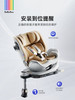 【抢半价！3月18日19点】BeBeBus天文家/太空舱系列安全座椅 商品缩略图12