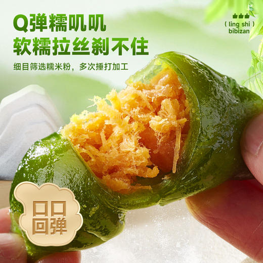 【春季限定❗️艾草团】春季专属美味，精准把控皮馅比例，皮薄馅多，一口爆馅超满足，艾草青团清明粿糯叽叽艾草糍粑糕点休闲零食QQ 商品图2