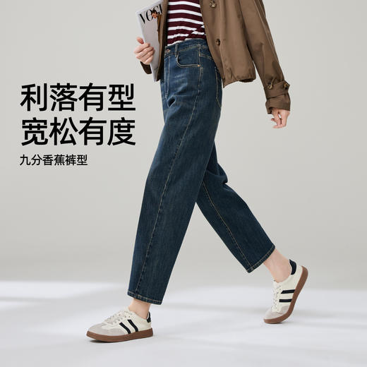 【春新品！香蕉牛仔裤】逸阳春季新款小个子显瘦百搭哈伦牛仔裤0885 商品图1