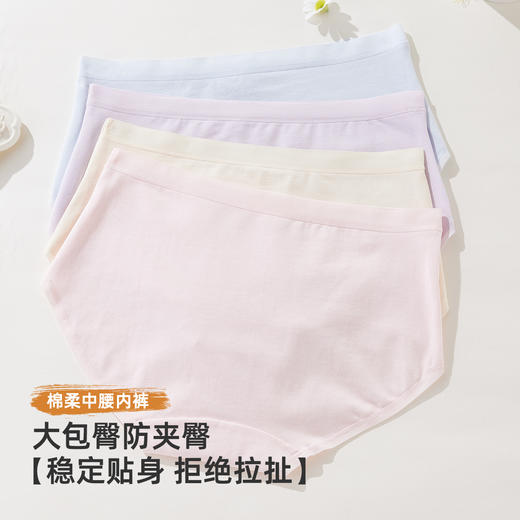 雅黛俪女士内裤10A级抑菌纯棉裆底透气高弹不勒中腰款女生三角裤 商品图1