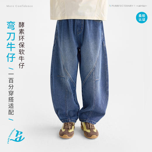 fx-咕噜日记童装儿童牛仔裤2026春款男女童弯刀裤中大童休闲长裤百搭PCK2606 商品图0