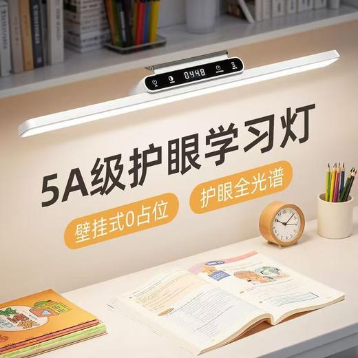 【一灯多用❗磁吸壁挂护眼全光谱】壁挂式护眼灯台灯学习用全光谱长条学生儿童宿舍书桌阅读磁吸顶BA 商品图2