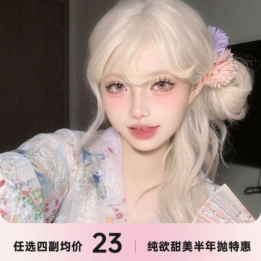 obalen特惠半年抛 商品图0