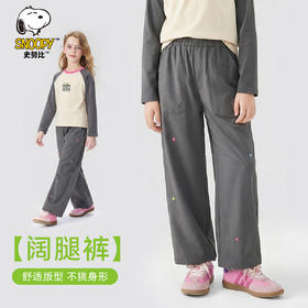 【110-160】【史努比】女童休闲阔腿裤