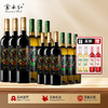 云南红老树4星干红13度干白12度葡萄酒750ml弥勒酒庄 商品缩略图0