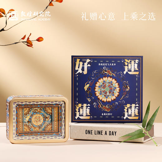 敦煌研究院 【莲花飞天藻井金属纸雕氛围灯 】文创礼品生日礼物送朋友 商品图4