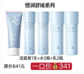 洁面1支+水2瓶+乳2瓶