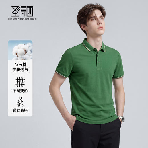 【含棉】圣得西男士通勤短袖POLO衫2026新款春季商务绅士翻领T恤 商品图2