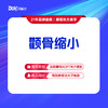 【颧骨缩小】单纯颧骨缩小，不包含颧弓内收。磨骨新客到院赠价值580元拍片 商品缩略图0