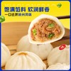 【福利❗️49.9抢80个🔥老面鲜肉小笼包】纯手工制作，一口咬下去，满口香甜的肉的味道，口感筋道麦香很足，加热即食加热即食早餐半成品肉包QQ 商品缩略图3