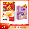 【特惠23.8】大吃兄糯米锅巴（香辣味）260g+大吃兄小龙虾风味糯米锅巴168g+中粮悠采低GI五黑紫薯粉360g【锅巴效期至26-6，黑粉效期至26-8】-专享价 商品缩略图0