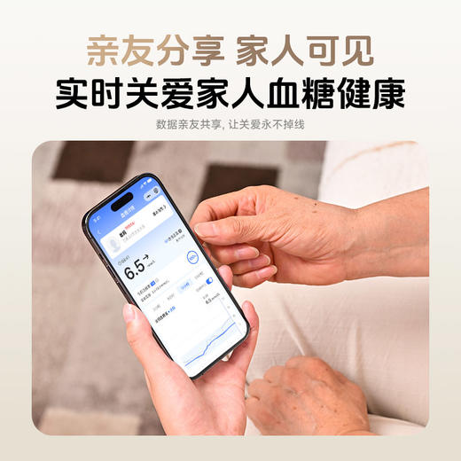【1盒】 欧态动态血糖仪免扎手指家用测糖仪 免扎针免采血免组装一体式持续葡萄糖监测系统 商品图2