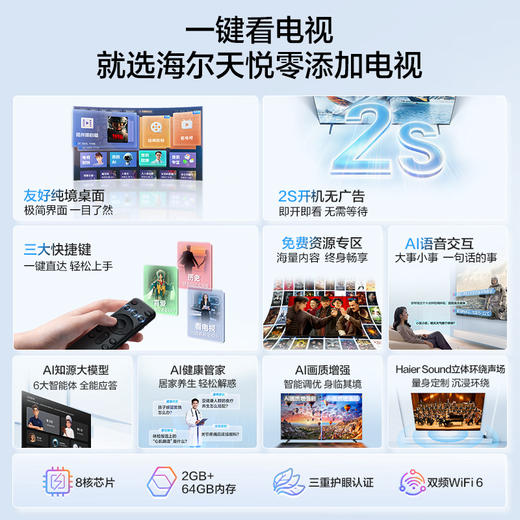 海尔（Haier）电视 65Q30D 商品图3