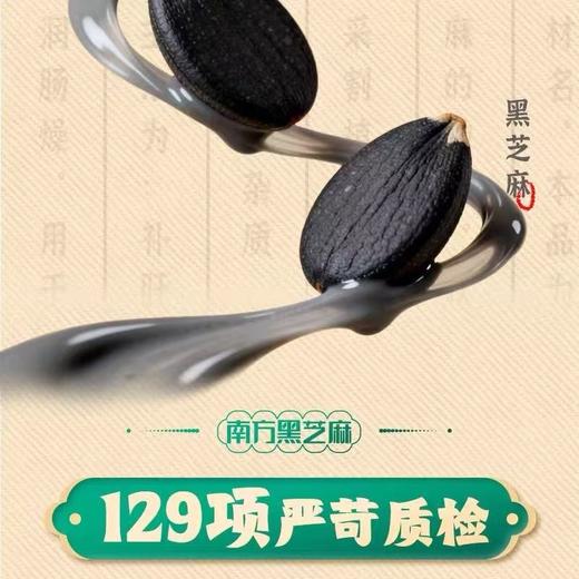 临期取货：【南方黑芝麻五黑黑芝麻糊】特惠5.8/盒，一盒180克 商品图2