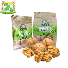 和田薄皮核桃500g*2（新老包装随机发货）