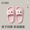 【秒杀】【2026新款】优调 儿童动物卡通系列拖鞋 小熊小象拖鞋亲子款 浴室防滑 夏季家居室内儿童 宝宝男女童凉拖 UXT1496 商品缩略图8