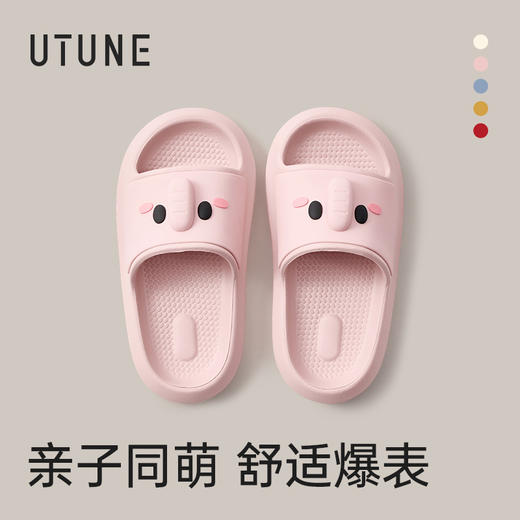 【秒杀】【2026新款】优调 儿童动物卡通系列拖鞋 小熊小象拖鞋亲子款 浴室防滑 夏季家居室内儿童 宝宝男女童凉拖 UXT1496 商品图8